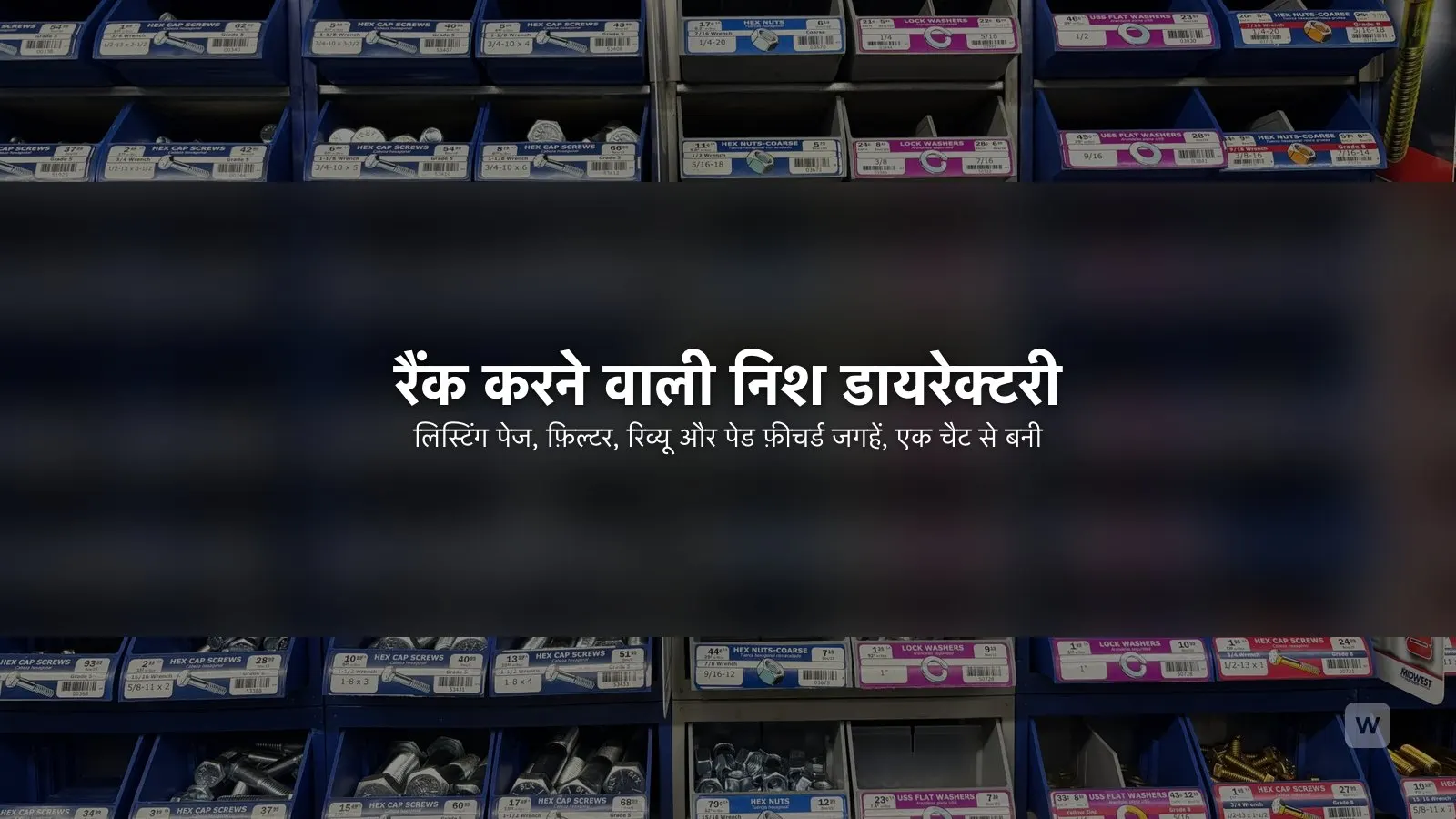 AI से रिव्यू वाली डायरेक्टरी वेबसाइट कैसे बनाएं