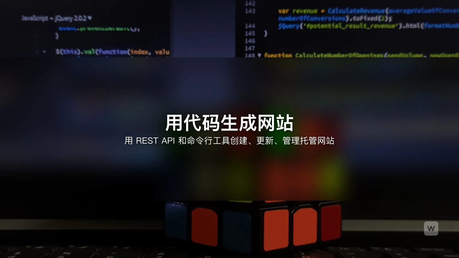 AI 建站 API:用代码生成和更新托管网站