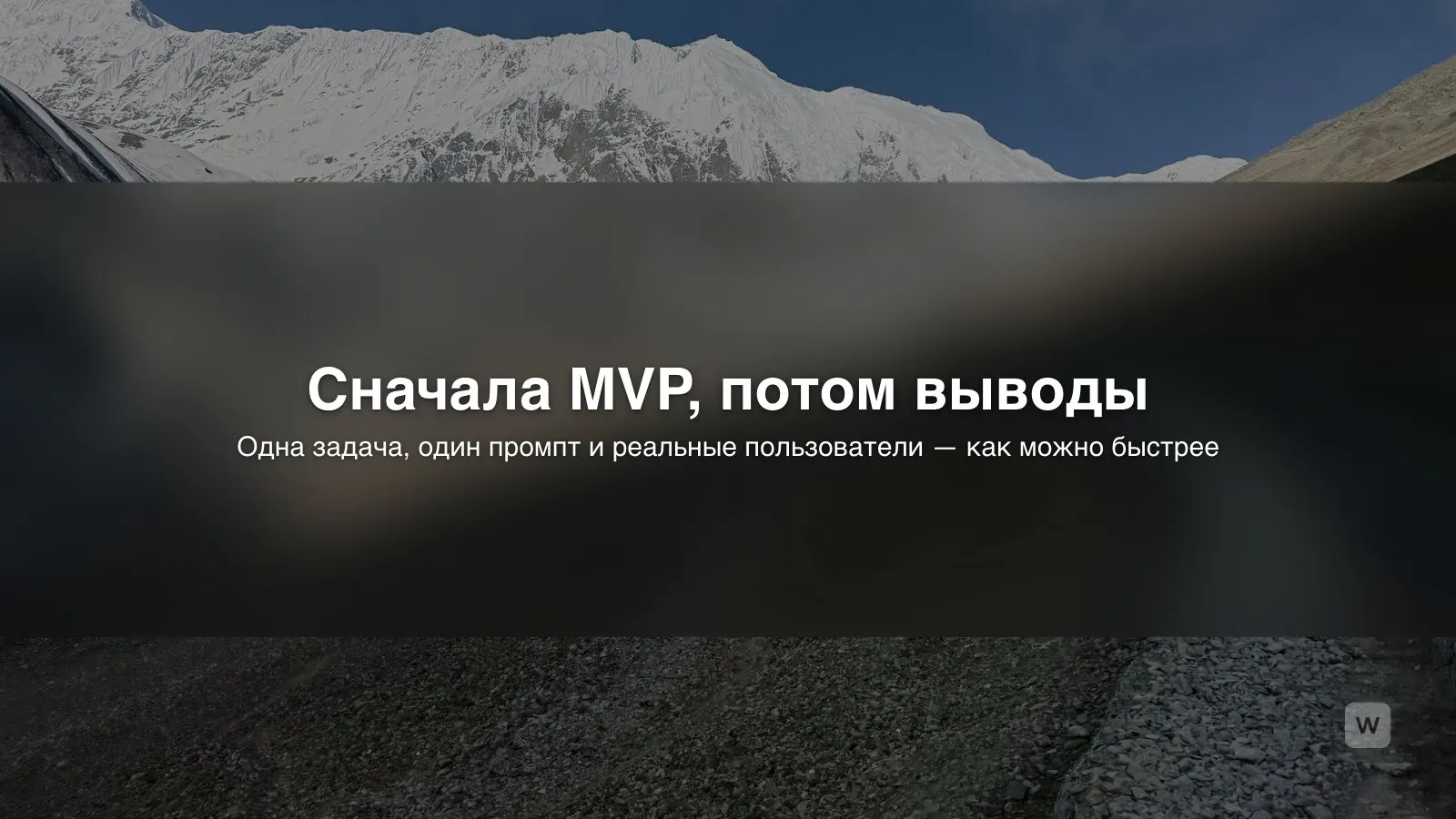Как создать MVP с помощью ИИ: пошаговый план основателя