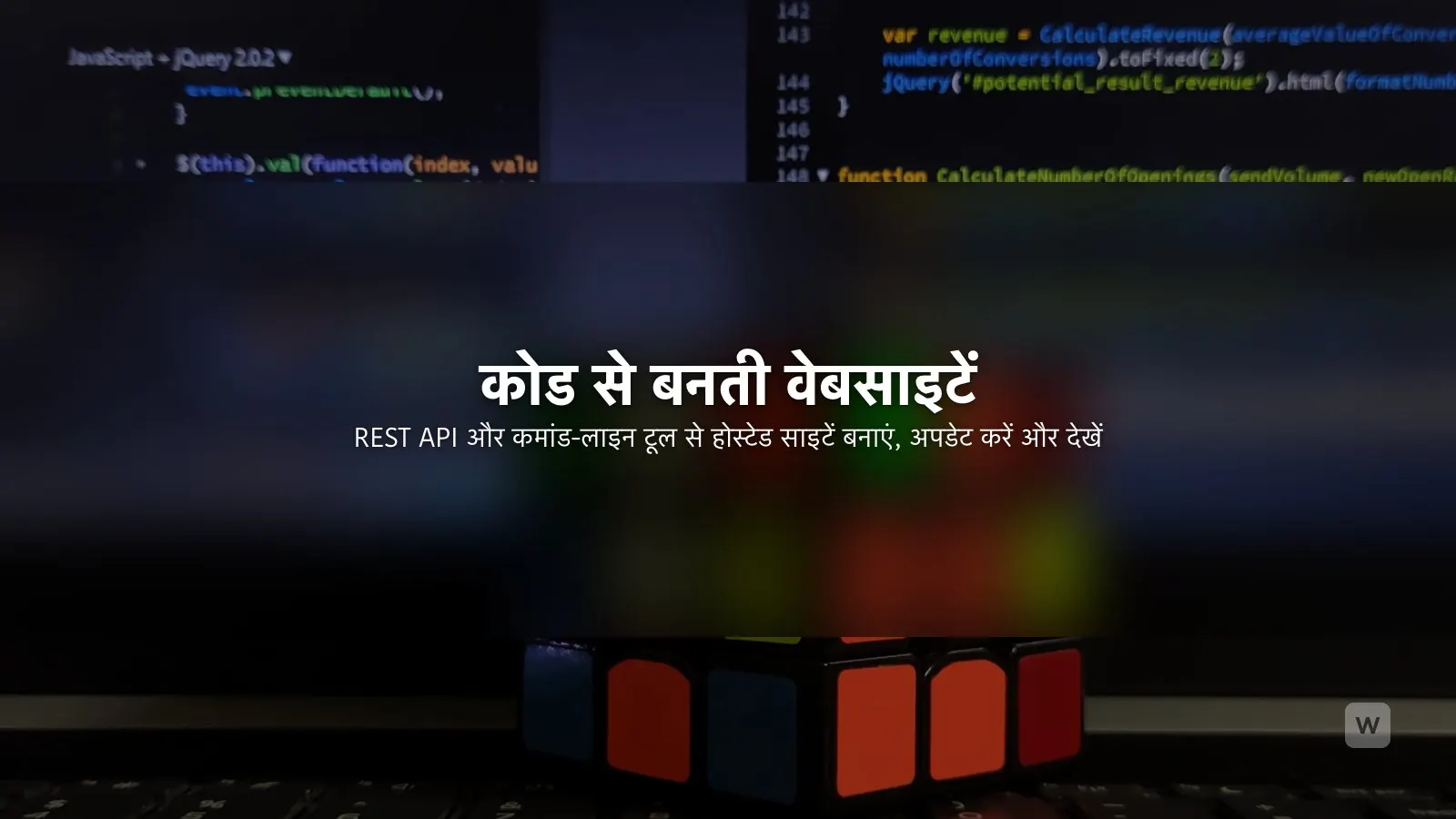 AI वेबसाइट बिल्डर API: कोड से वेबसाइट बनाएं