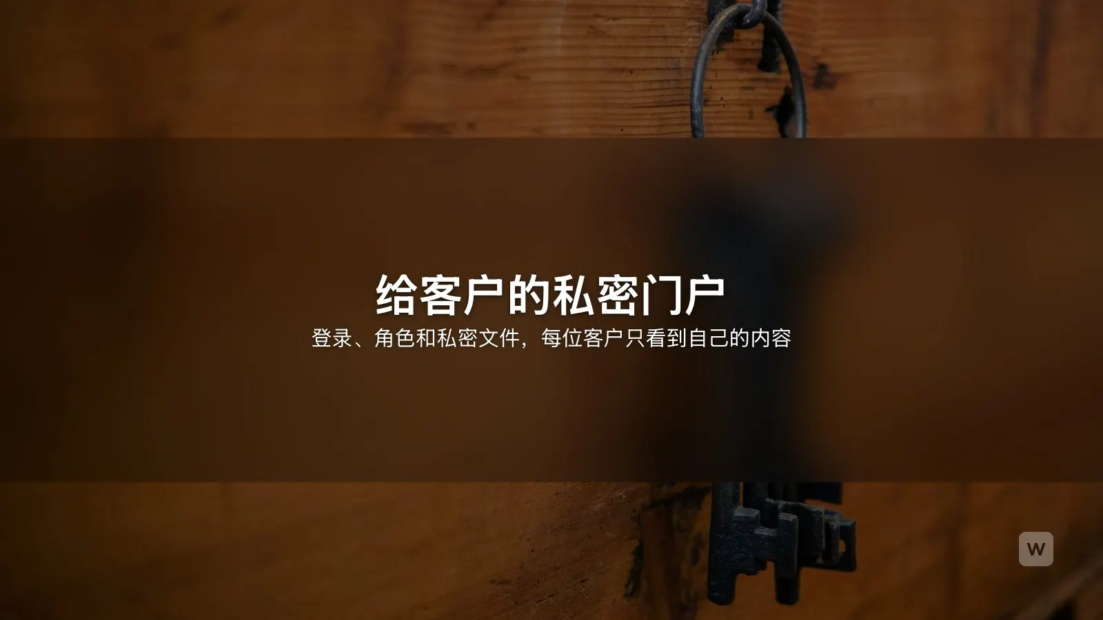 无代码搭建客户门户:用 AI 一步步做出来