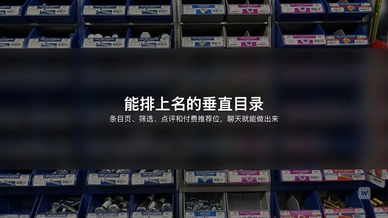 用 AI 做分类目录网站：筛选、点评与付费推荐位